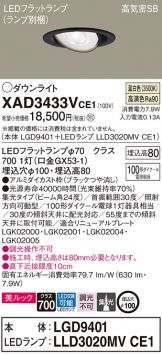 XAD3433VCE1