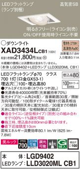 XAD3434LCB1