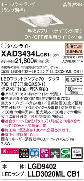 XAD3434LCB1