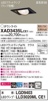 XAD3435LCE1
