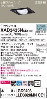 XAD3435NCE1