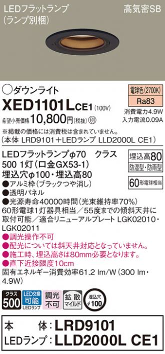 XED1101LCE1