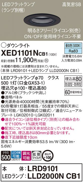 XED1101NCB1