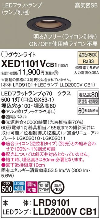 XED1101VCB1