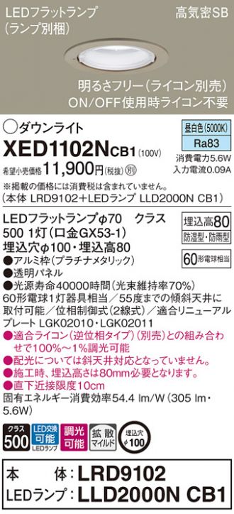 XED1102NCB1
