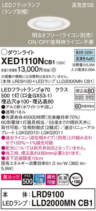 XED1110NCB1