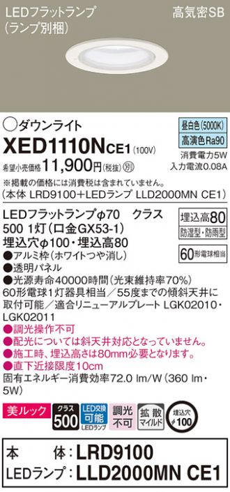 XED1110NCE1