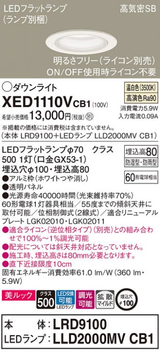 XED1110VCB1