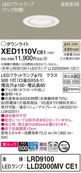 XED1110VCE1