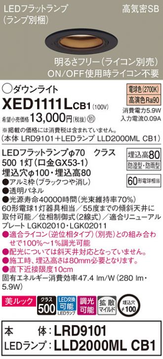 XED1111LCB1