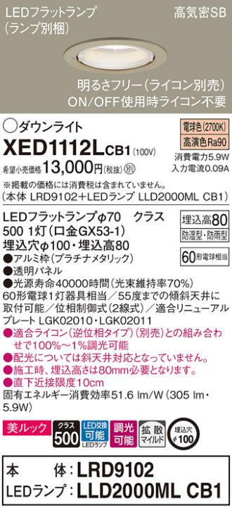 XED1112LCB1