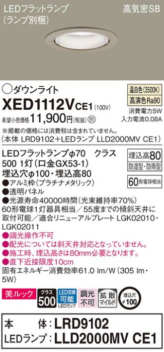 XED1112VCE1