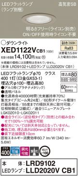 XED1122VCB1