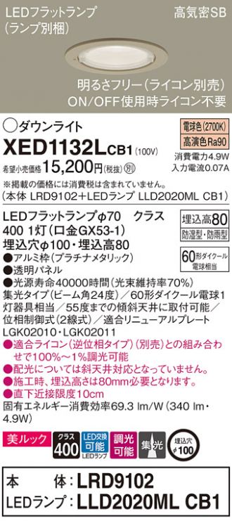 XED1132LCB1