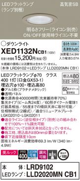 XED1132NCB1