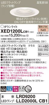 XED1200LCB1