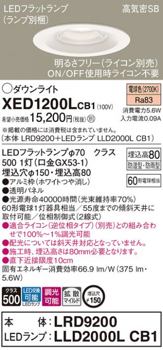 XED1200LCB1