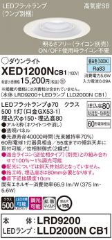 XED1200NCB1