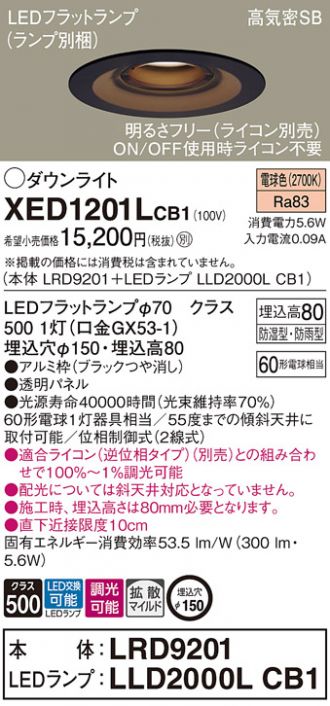 XED1201LCB1