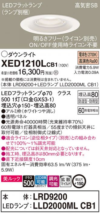 XED1210LCB1