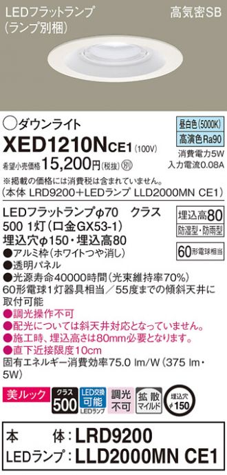 XED1210NCE1