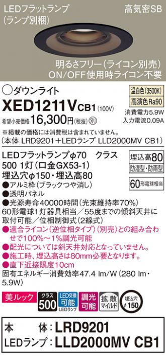 XED1211VCB1