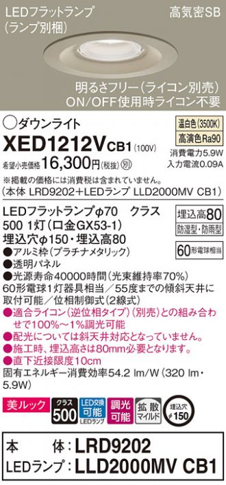 XED1212VCB1