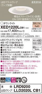 XED1220LCB1