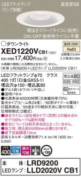 XED1220VCB1