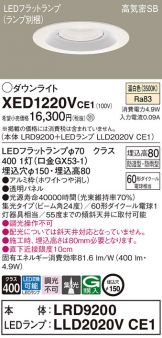 XED1220VCE1