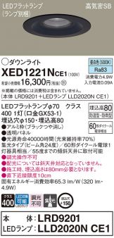 XED1221NCE1