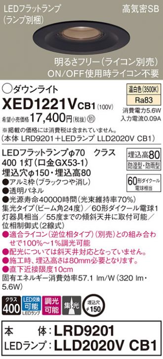 XED1221VCB1