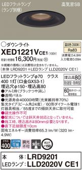 XED1221VCE1