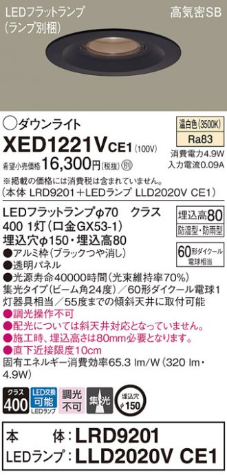XED1221VCE1