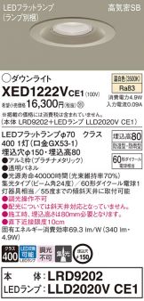 XED1222VCE1