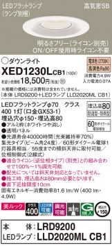 XED1230LCB1