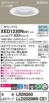 XED1230NCE1