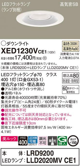 XED1230VCE1