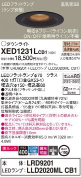 XED1231LCB1