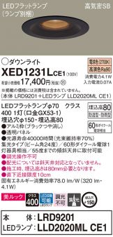 XED1231LCE1