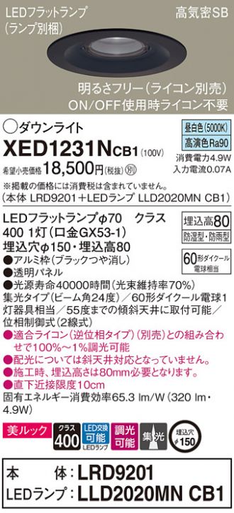 XED1231NCB1