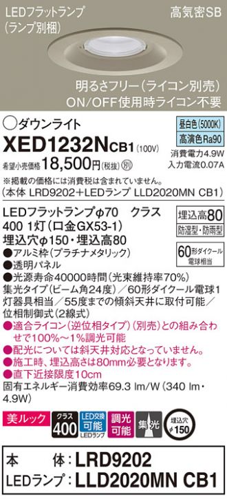 XED1232NCB1