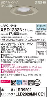 XED1232NCE1