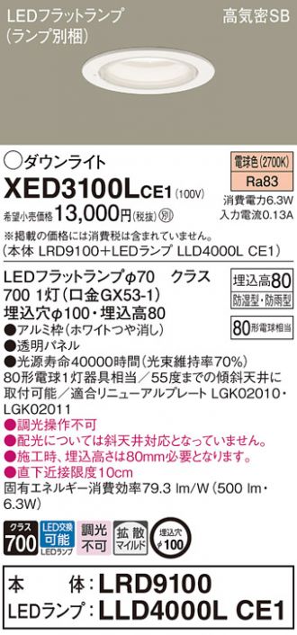 XED3100LCE1