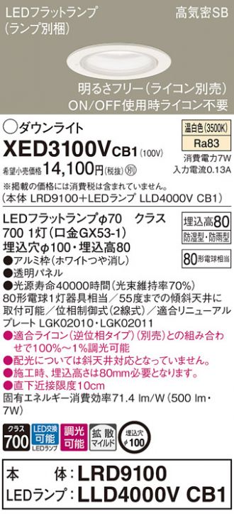 XED3100VCB1