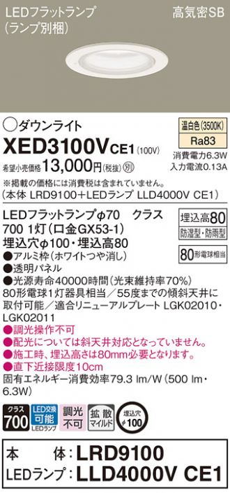 XED3100VCE1