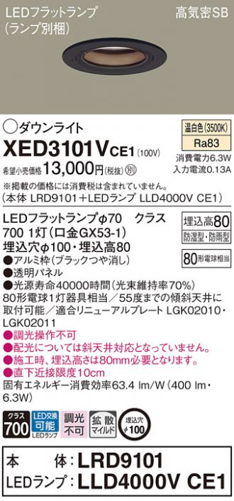 XED3101VCE1