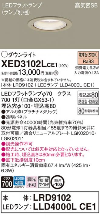 XED3102LCE1