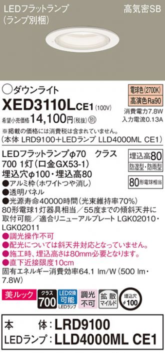XED3110LCE1