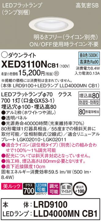 XED3110NCB1